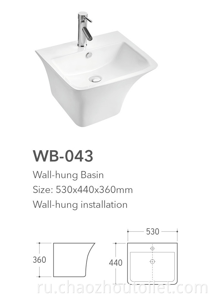 Wb 043 Wall Hung Basin